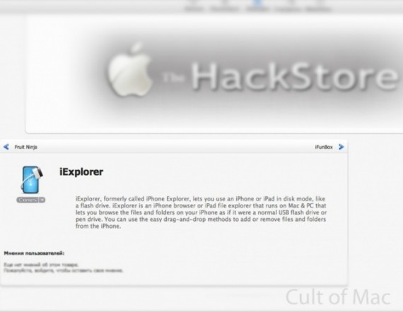 HackStore: in arrivo il Cydia per Mac!