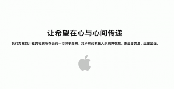Apple stanzia 8 milioni di dollari per aiutare le vittime del terremoto in Cina