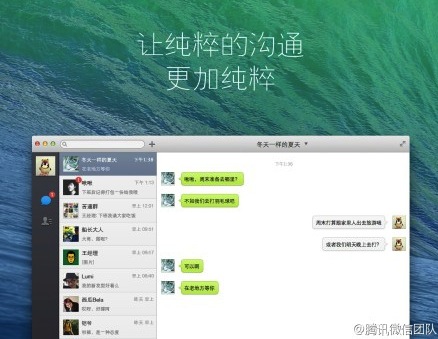 WeChat arriva su OS X