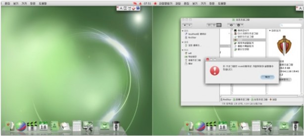 Il sistema operativo della Corea del Nord è un clone di OS X