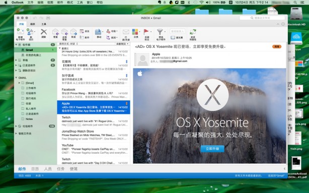 Appaiono i primi screen di Outlook 16 per Mac