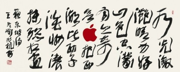 Apple pronta ad “invadere” la Cina
