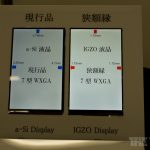 Display IGZO sui MacBook Pro 2017?