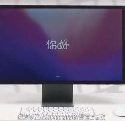 Apple prendi spunto, ecco l’iMac a tutto schermo e senza “mento”