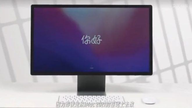 Apple prendi spunto, ecco l’iMac a tutto schermo e senza “mento”